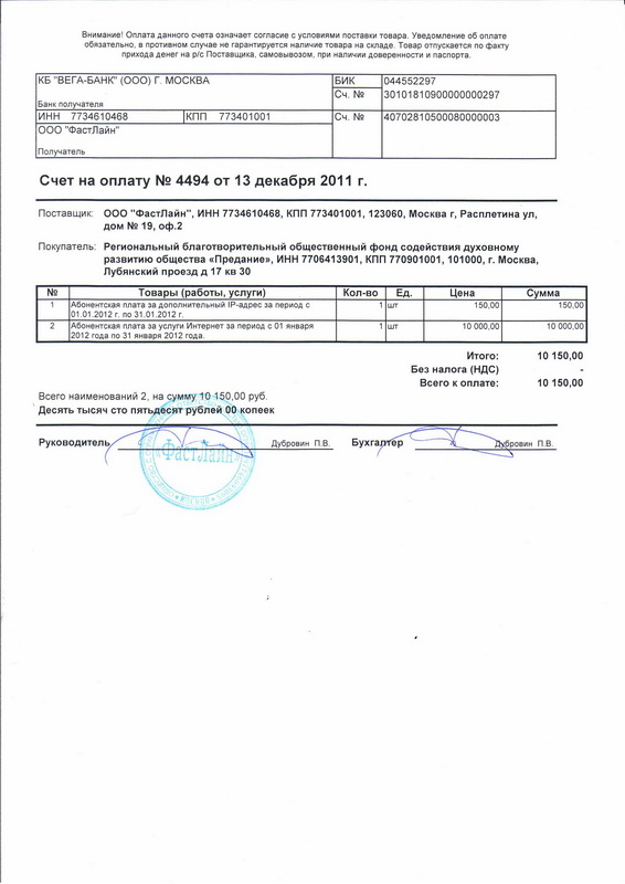 Оплата на расчетный счет (для юридических лиц). Оплата за товар по счету. Возврат на карту по реквизитам. Как оплатить счет юр лицу. Счет на оплату поставки.