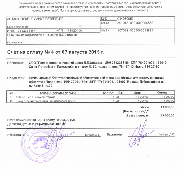 Акт предпроектного обследования объекта образец