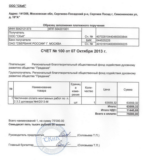 Монтажу оплате