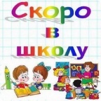 Канцтовары для многодетной семьи Воеводкиных