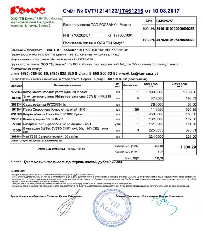 Коммерческое предложение по кондиционерам образец