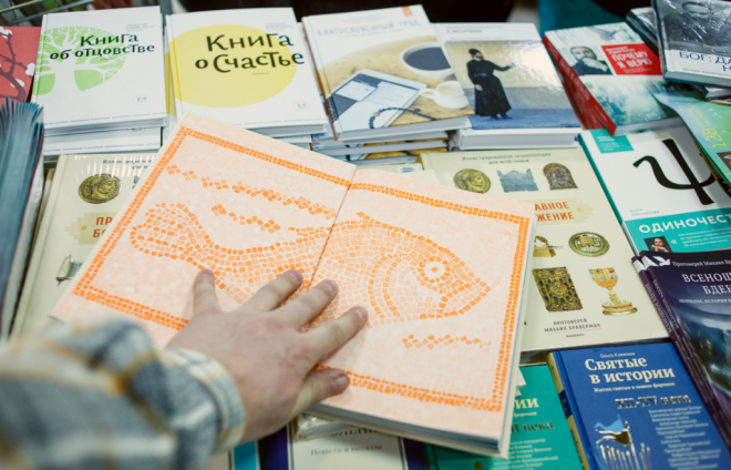 Обучение вере