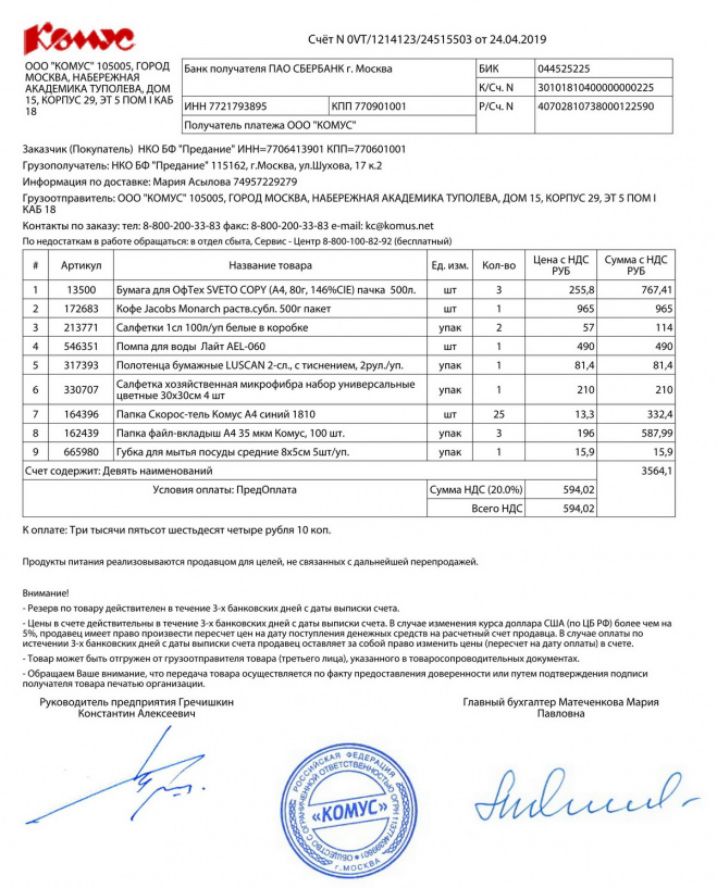 Договор на канцелярские товары образец