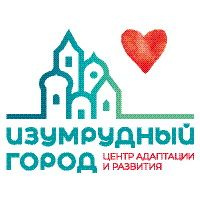 Изумрудный город